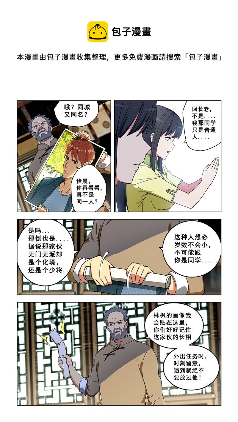 第323话 取资源-第323话