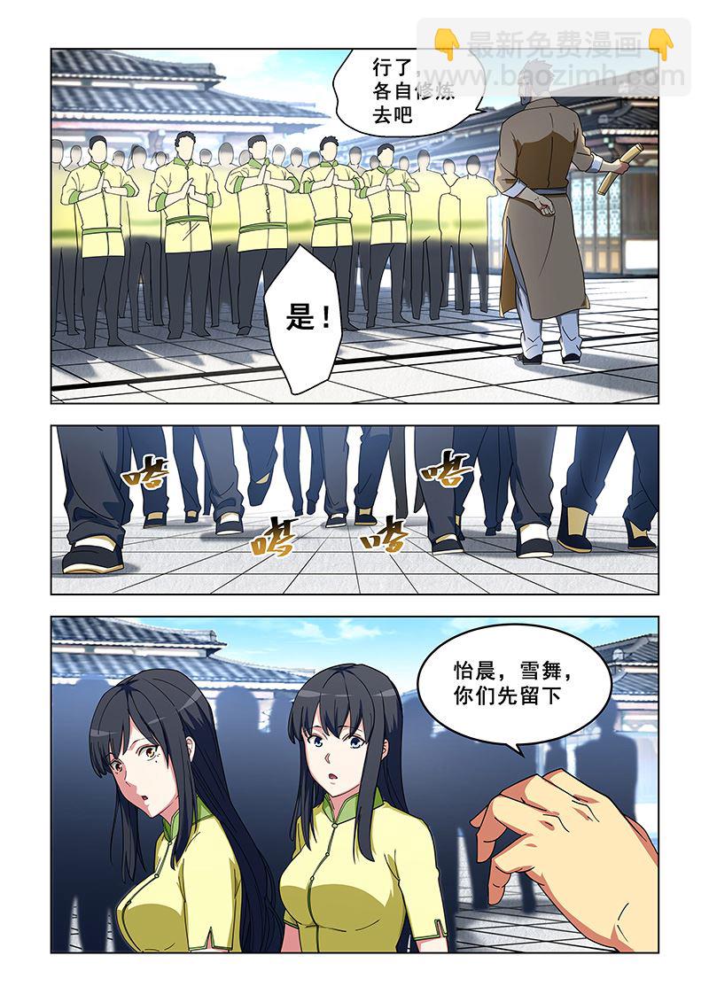 第323话 取资源-第323话