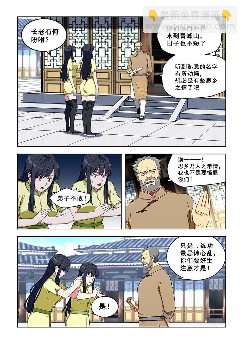 第323话 取资源-第323话