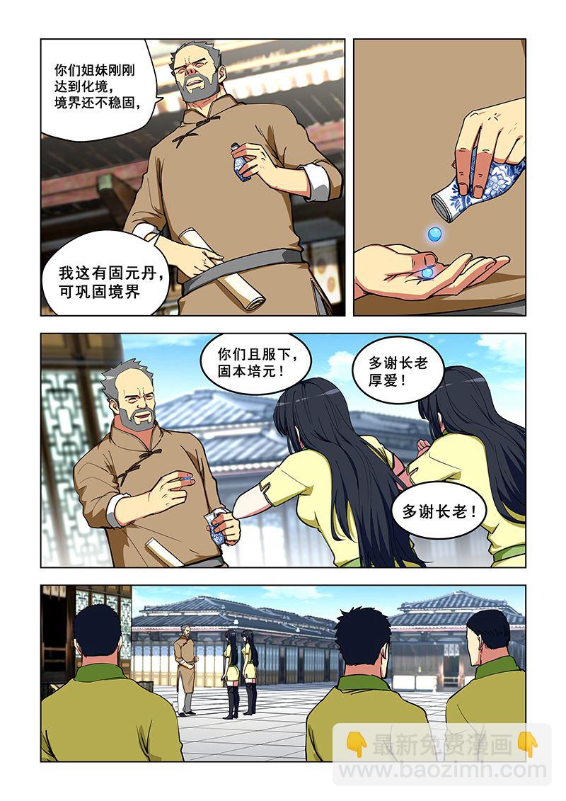 第323话 取资源-第323话