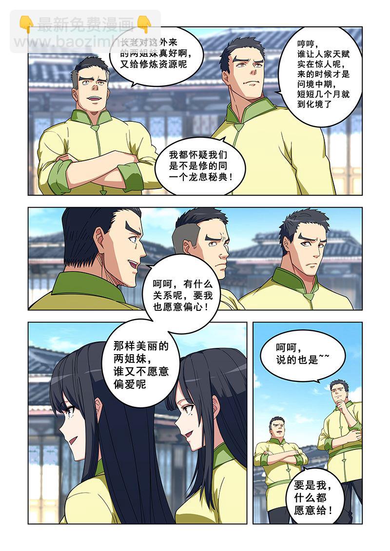 第323话 取资源-第323话