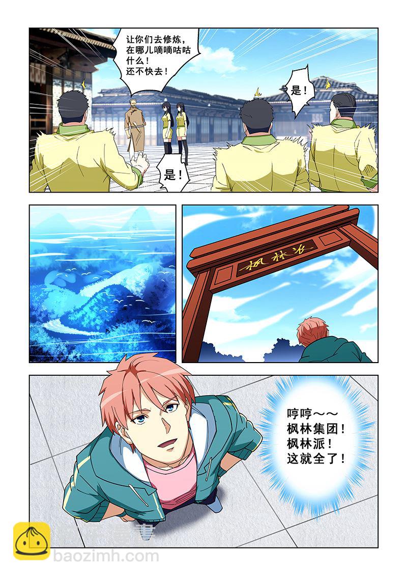 第323话 取资源-第323话