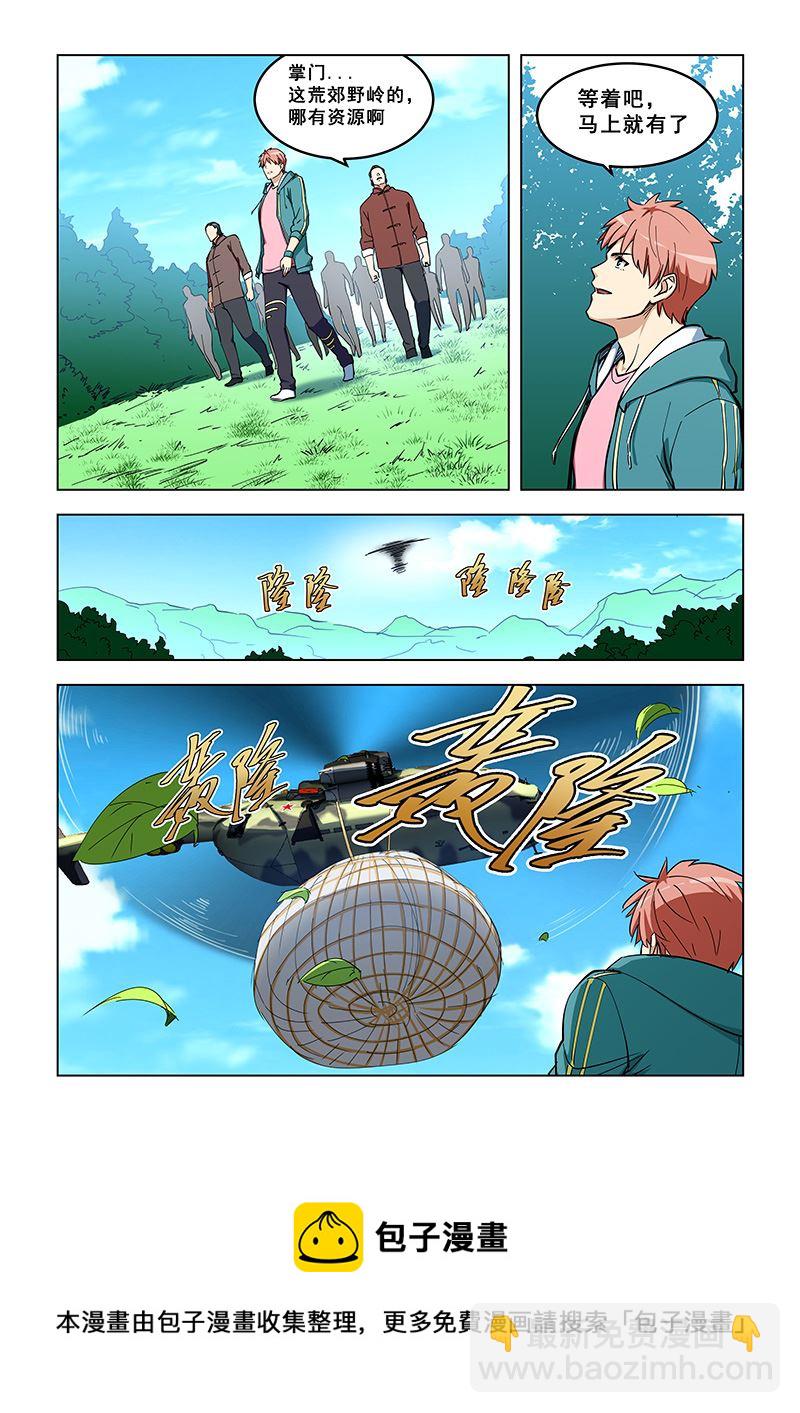 第323话 取资源-第323话