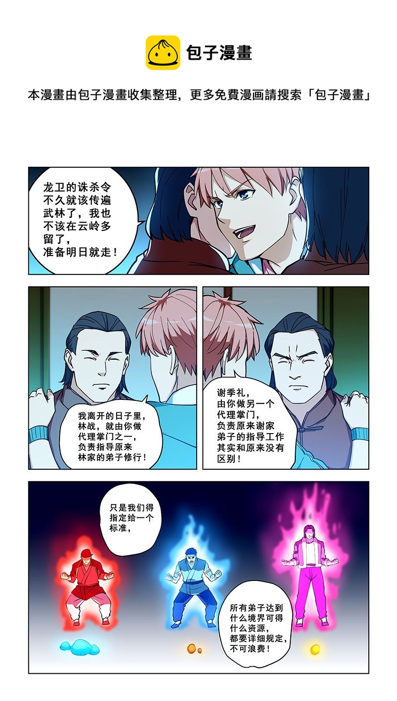 第325话 我要走了-第325话