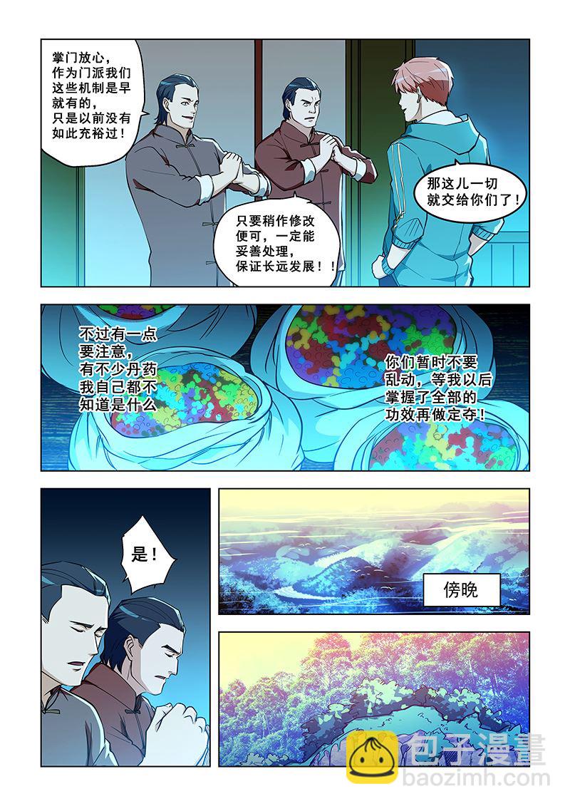 第325话 我要走了-第325话