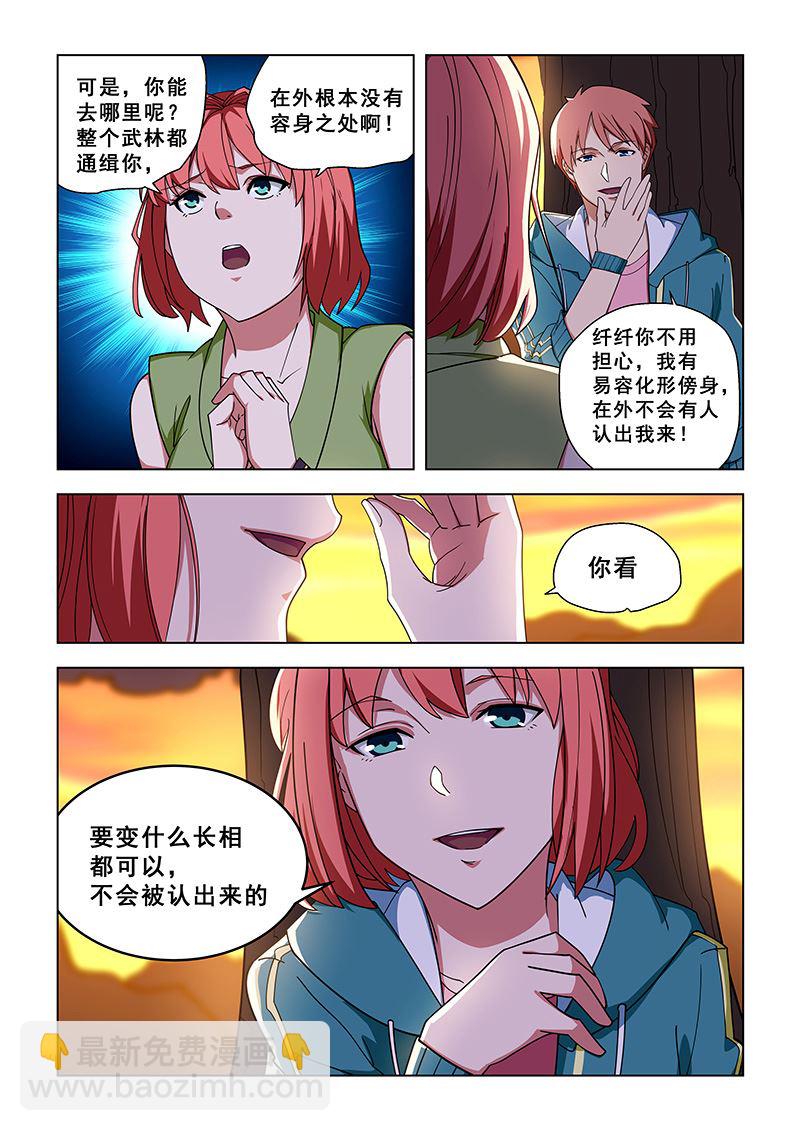 第325话 我要走了-第325话