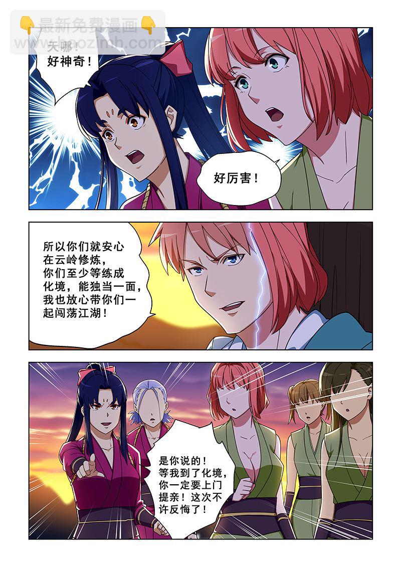 第325话 我要走了-第325话