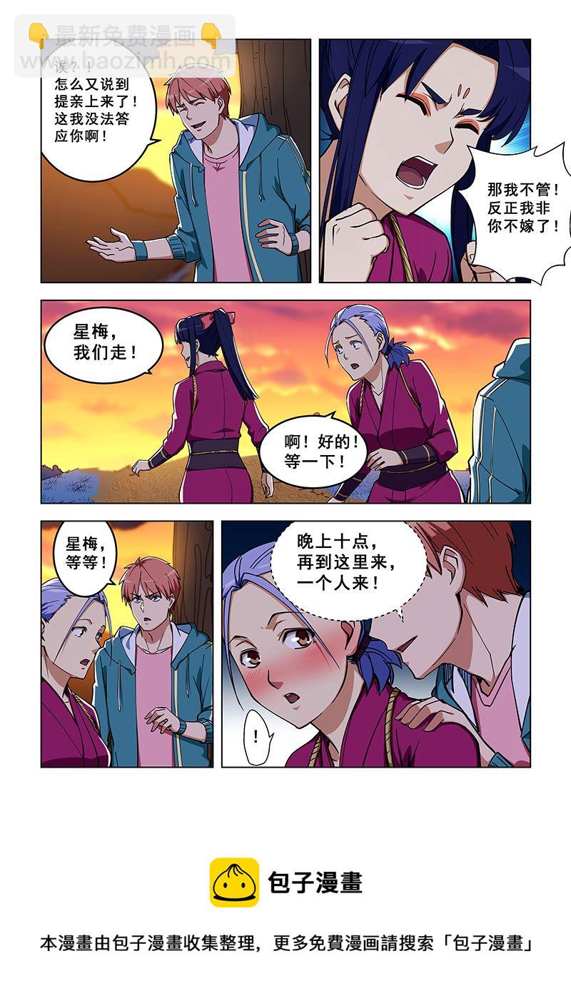 第325话 我要走了-第325话