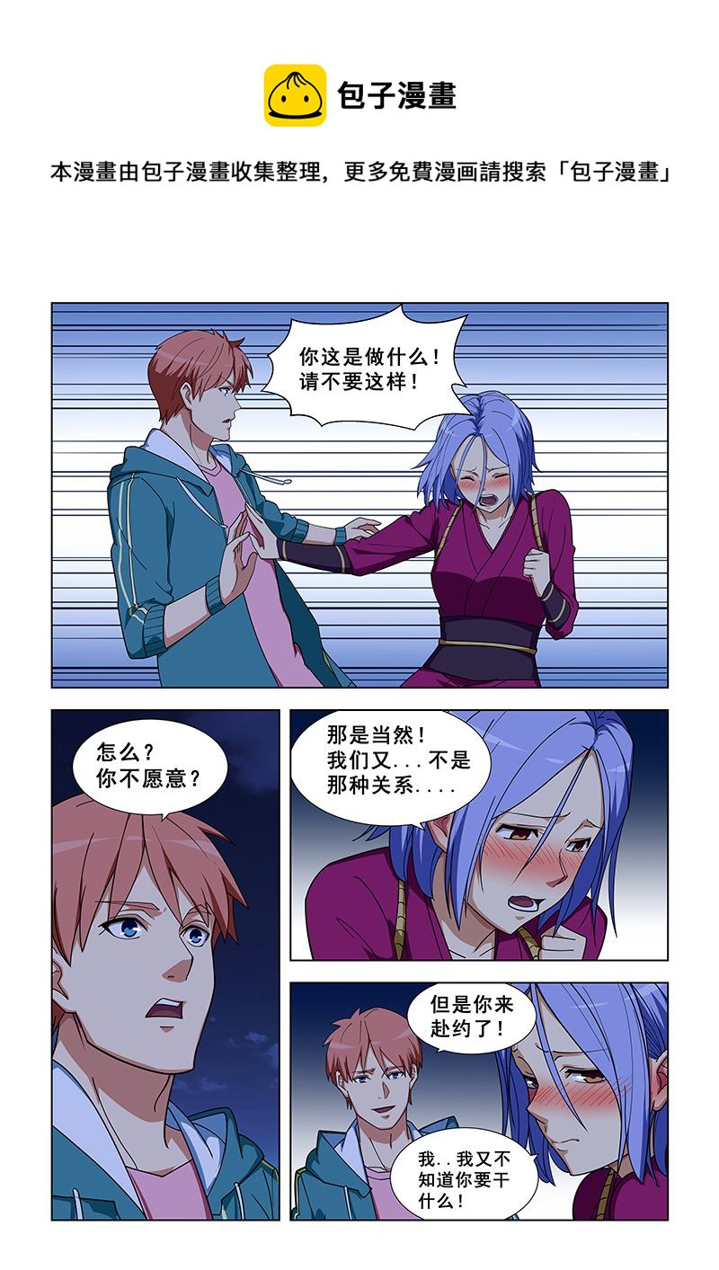 第327话 不必谦虚-第327话