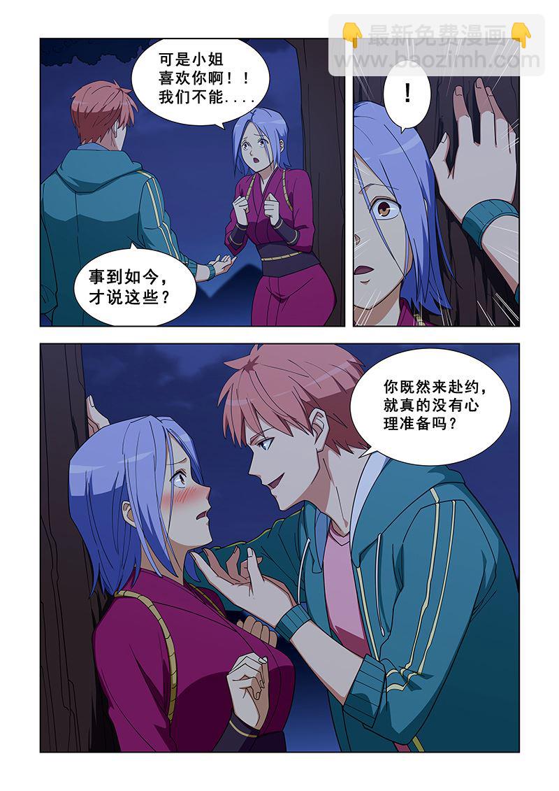 第327话 不必谦虚-第327话