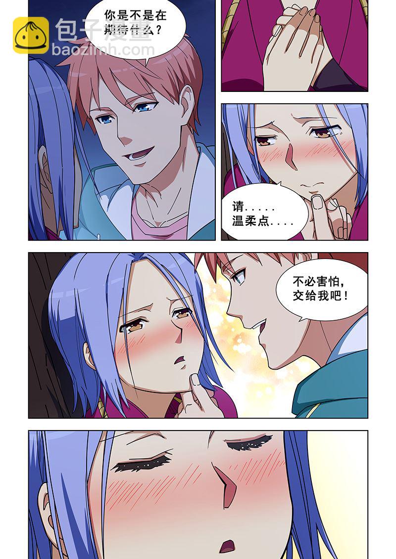 第327话 不必谦虚-第327话