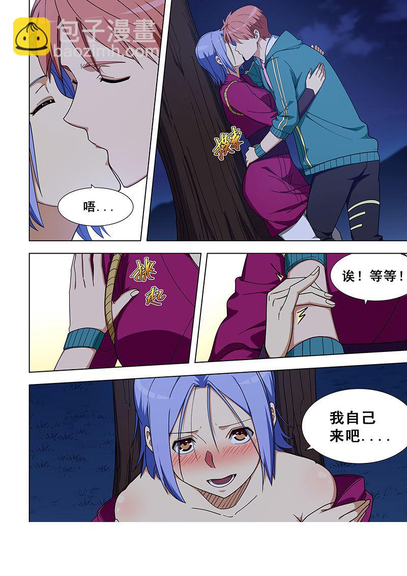 第327话 不必谦虚-第327话