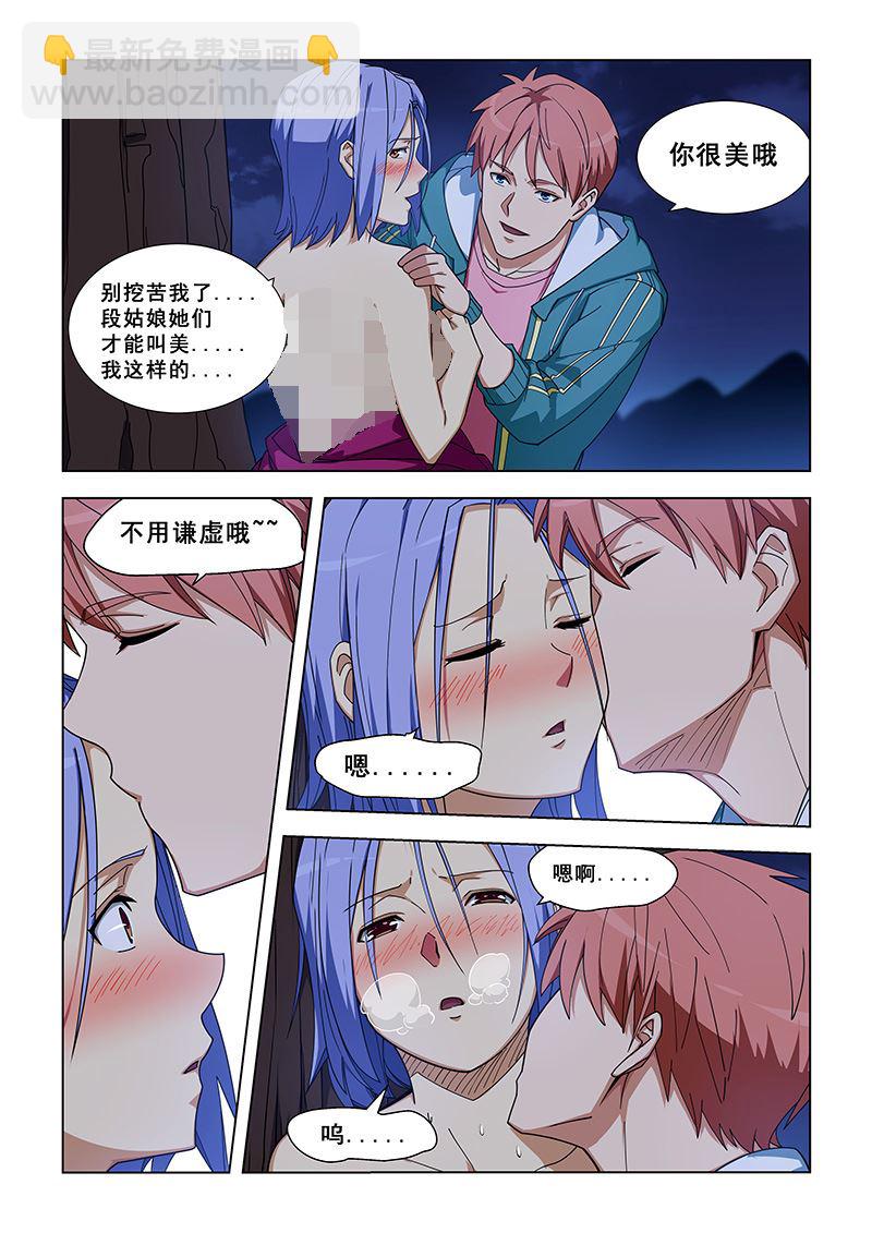 第327话 不必谦虚-第327话