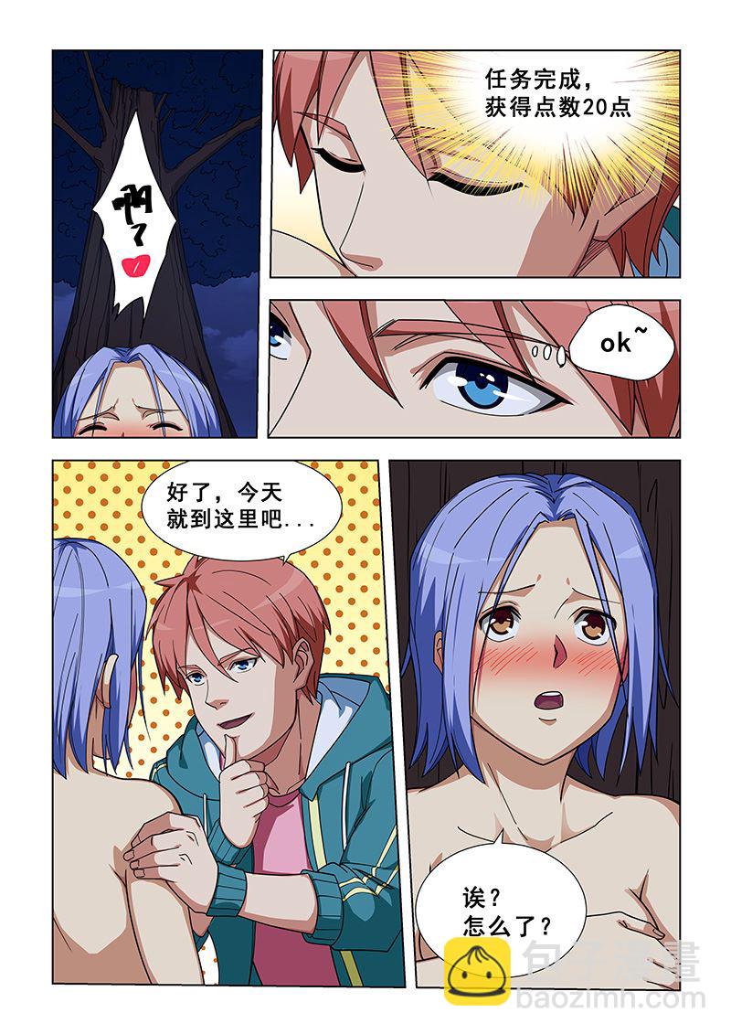 第327话 不必谦虚-第327话