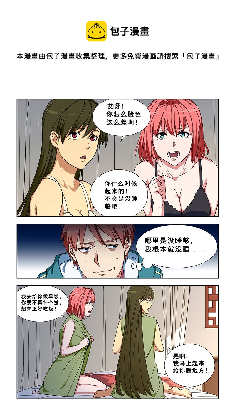第329话 就用这个长相-第329话
