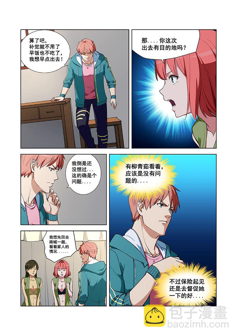 第329话 就用这个长相-第329话