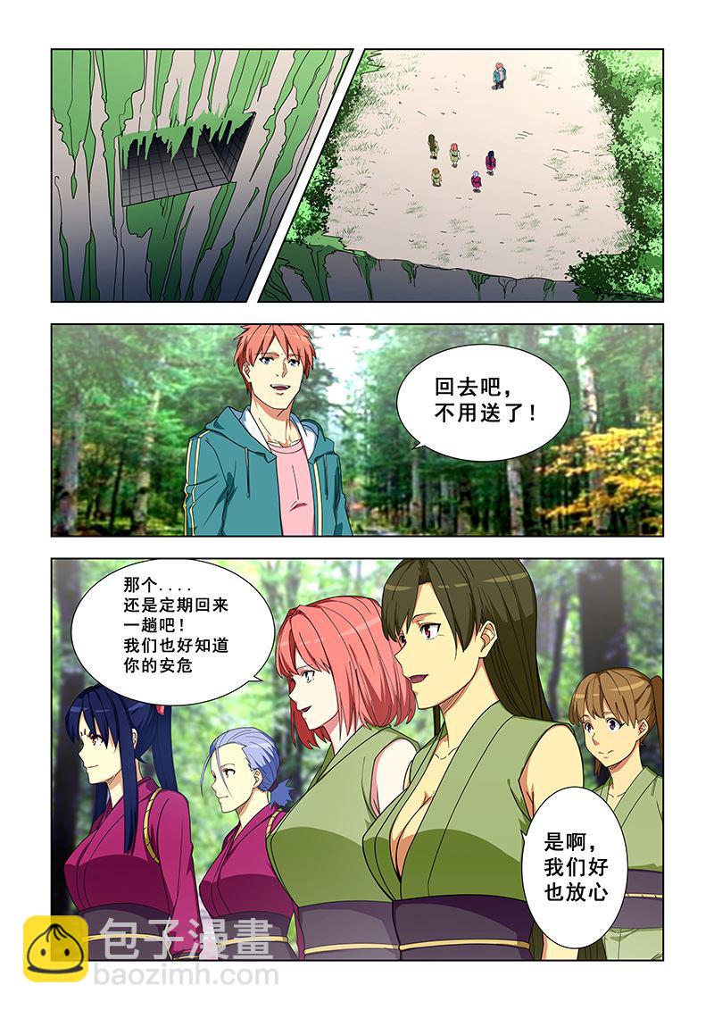第329话 就用这个长相-第329话
