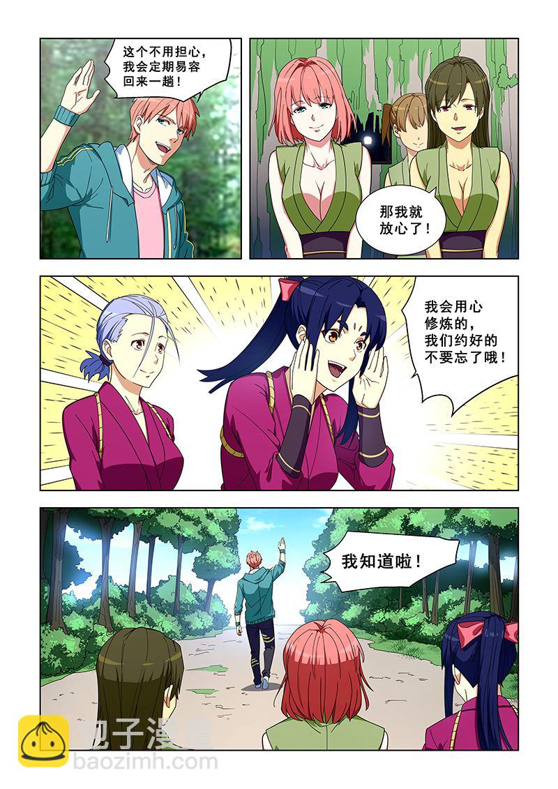 第329话 就用这个长相-第329话