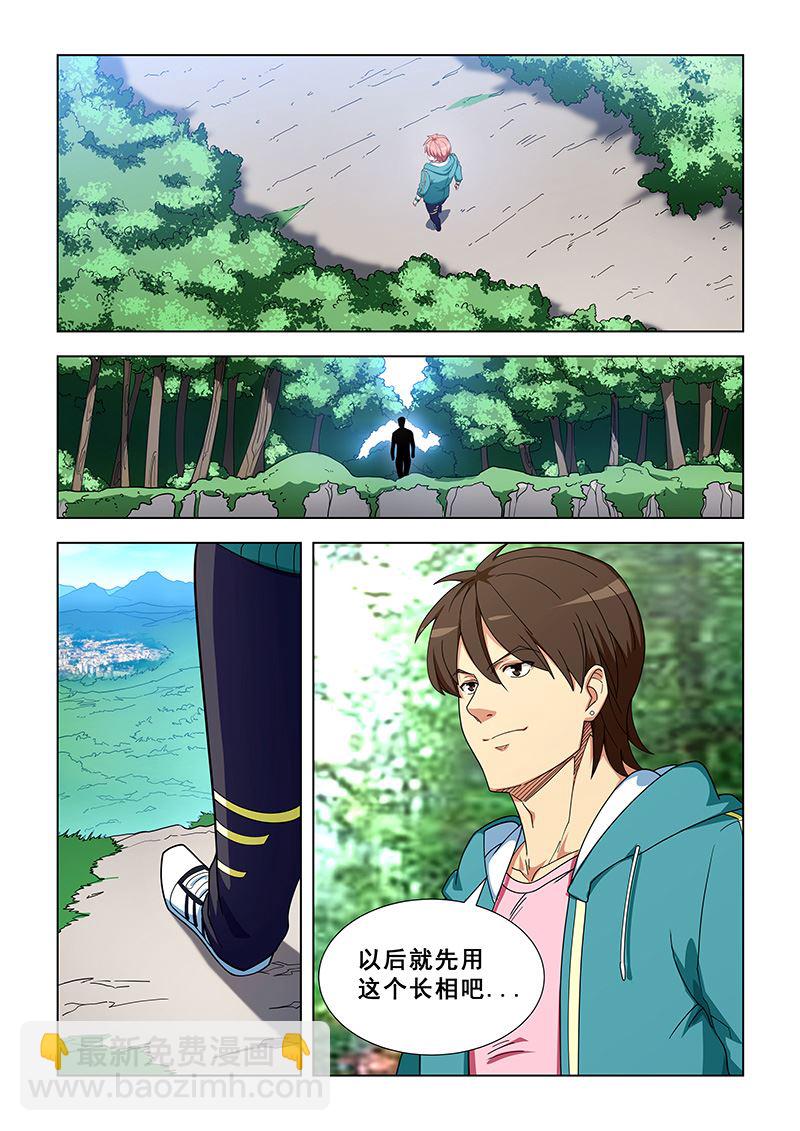 第329话 就用这个长相-第329话