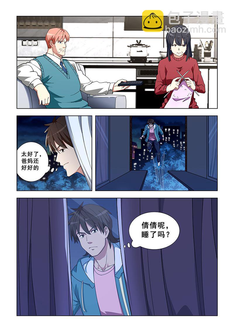 第329话 就用这个长相-第329话