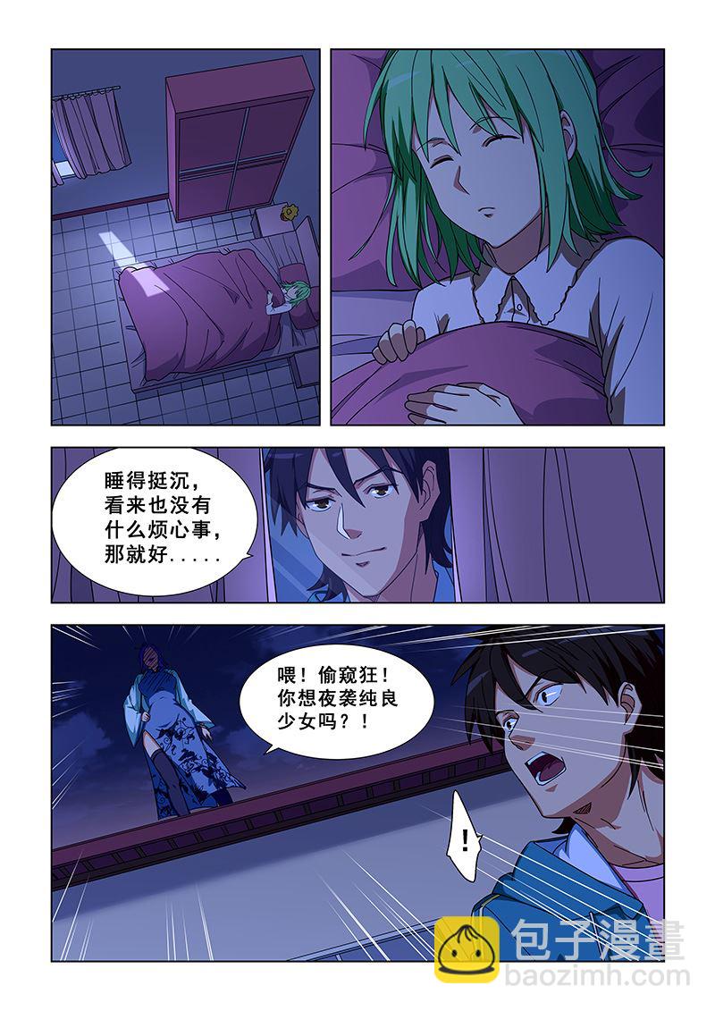 第329话 就用这个长相-第329话