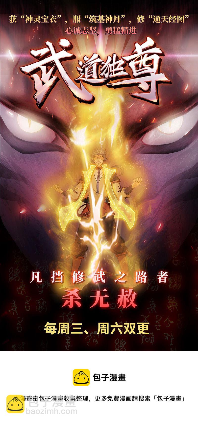 第329话 就用这个长相-第329话