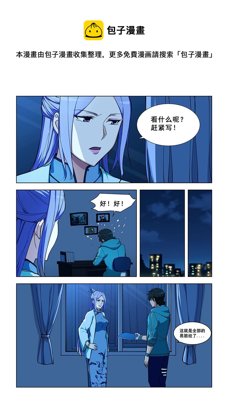 第331话 重逢陆云冰-第331话