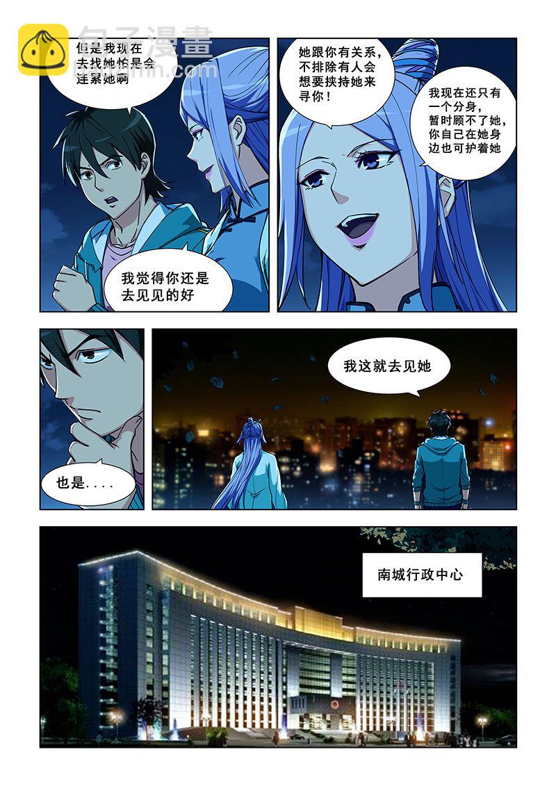 第331话 重逢陆云冰-第331话