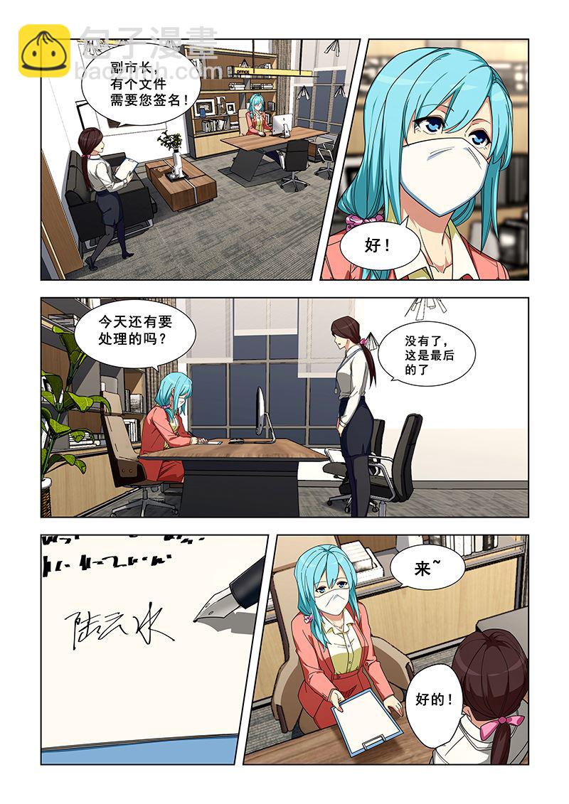 第331话 重逢陆云冰-第331话