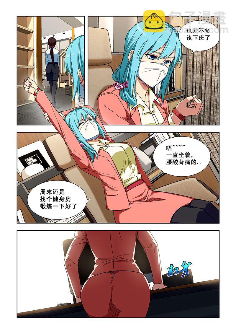第331话 重逢陆云冰-第331话