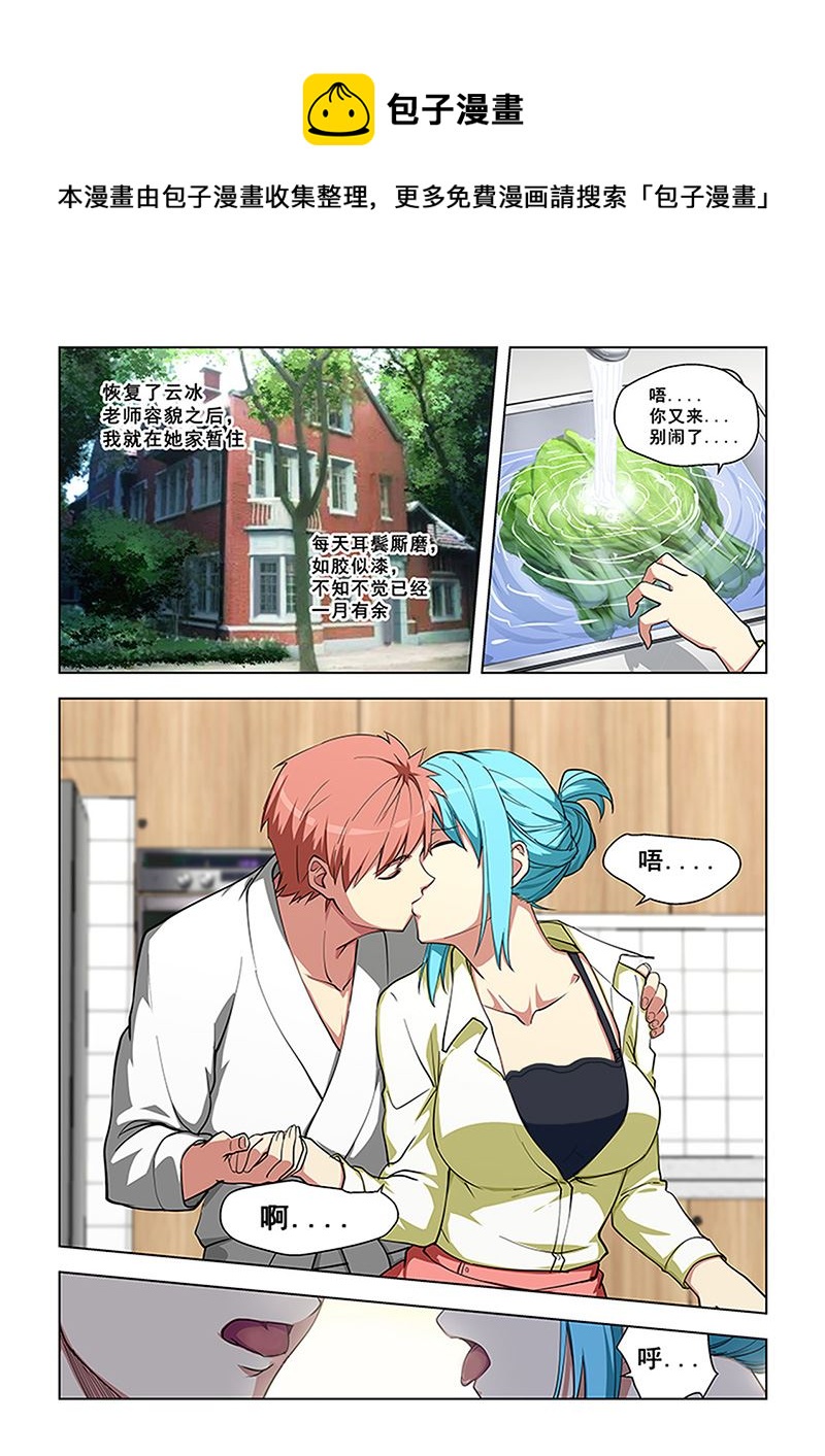 第333话 四世红颜-第333话