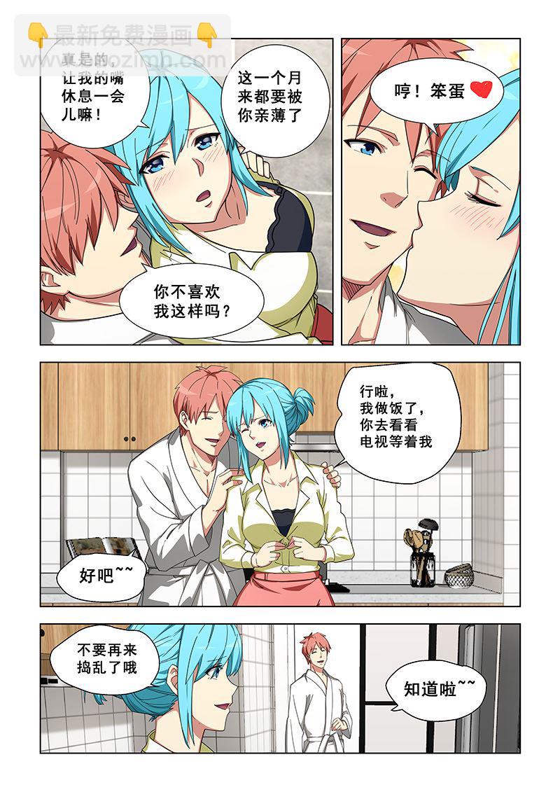 第333话 四世红颜-第333话