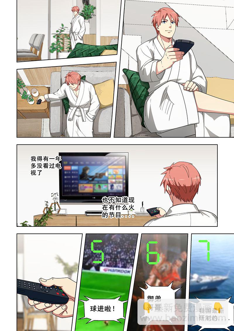 第333话 四世红颜-第333话