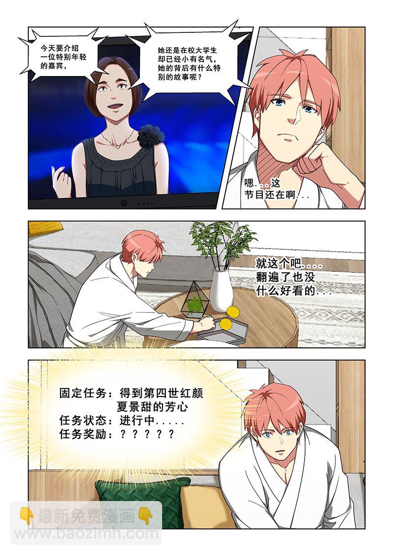 第333话 四世红颜-第333话