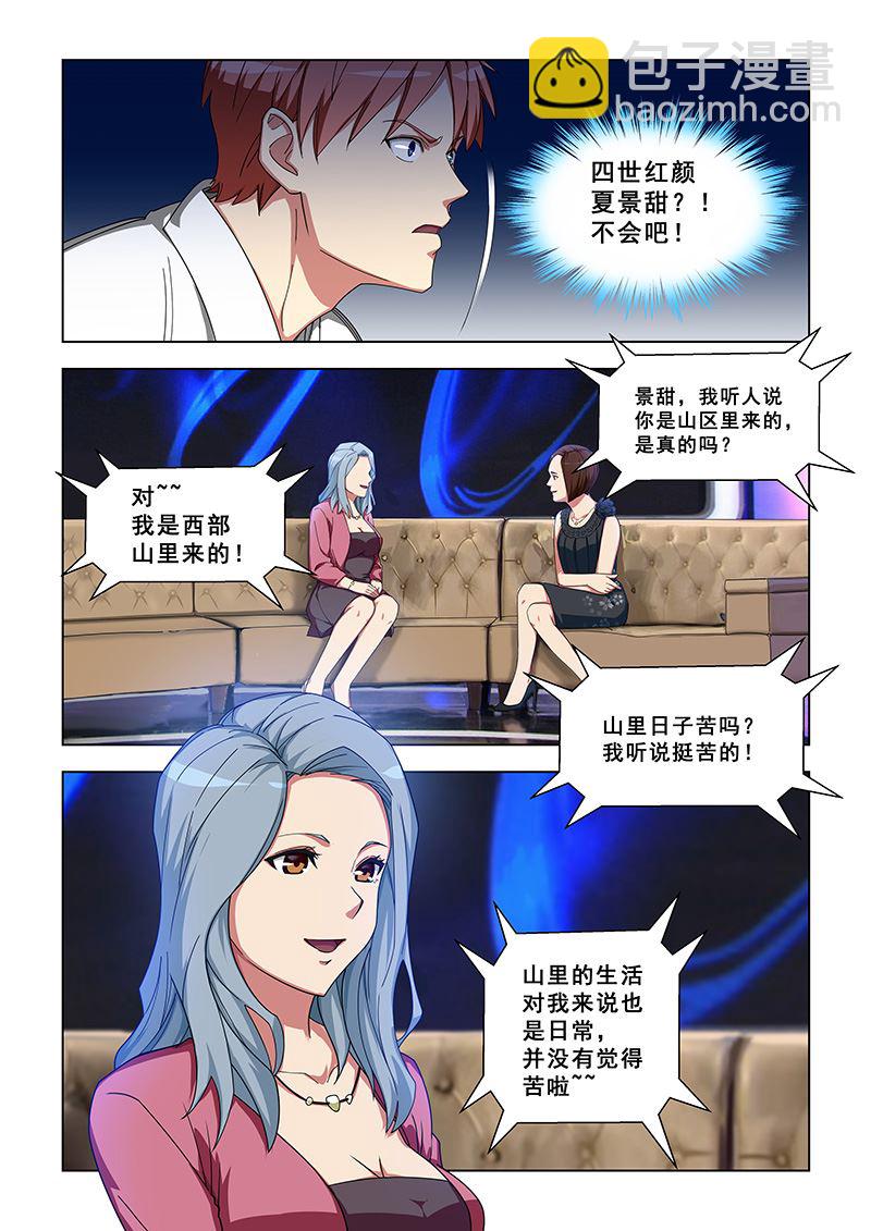 第333话 四世红颜-第333话