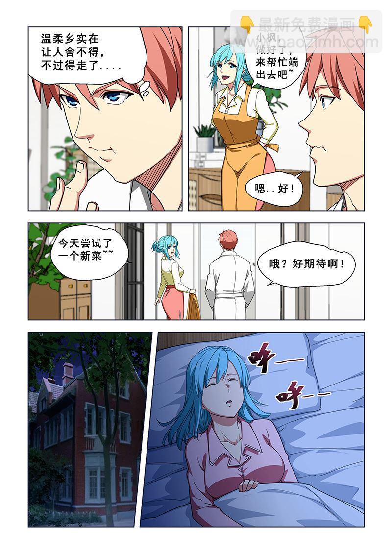 第333话 四世红颜-第333话