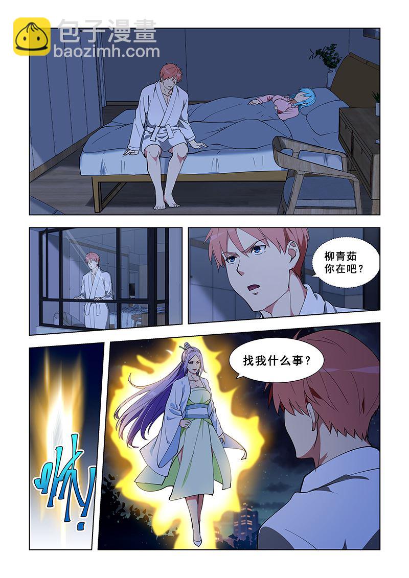 第333话 四世红颜-第333话