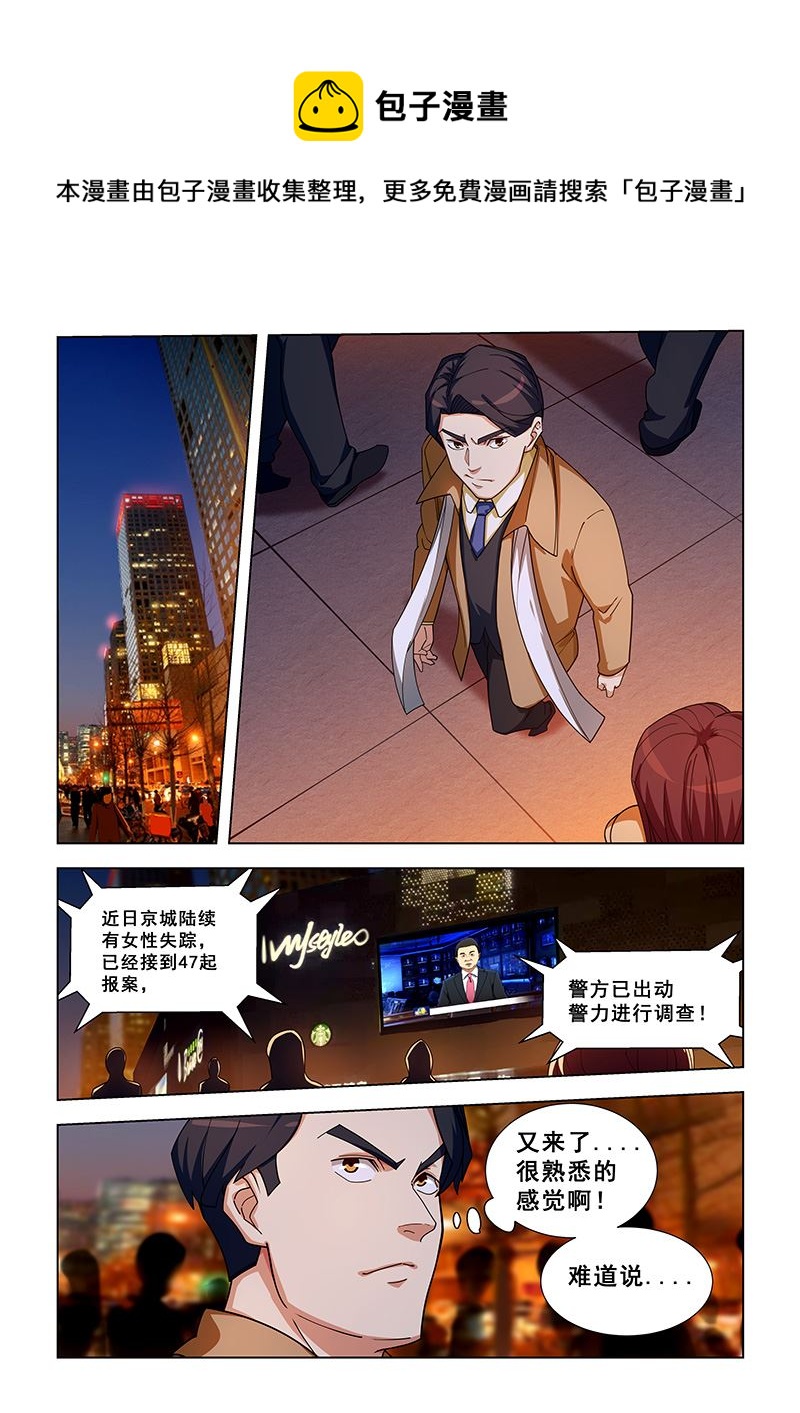 第335话 女校医也行-第335话