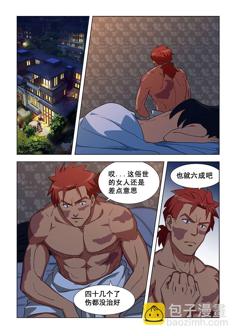 第335话 女校医也行-第335话