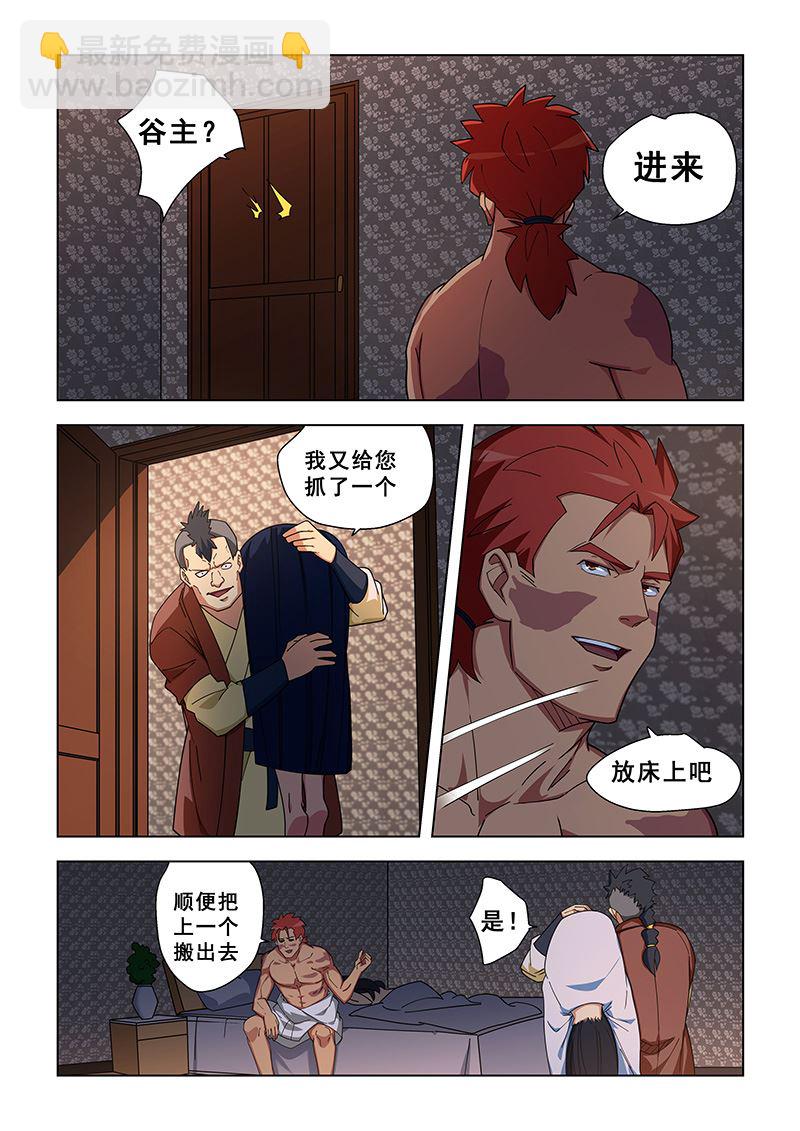 第335话 女校医也行-第335话