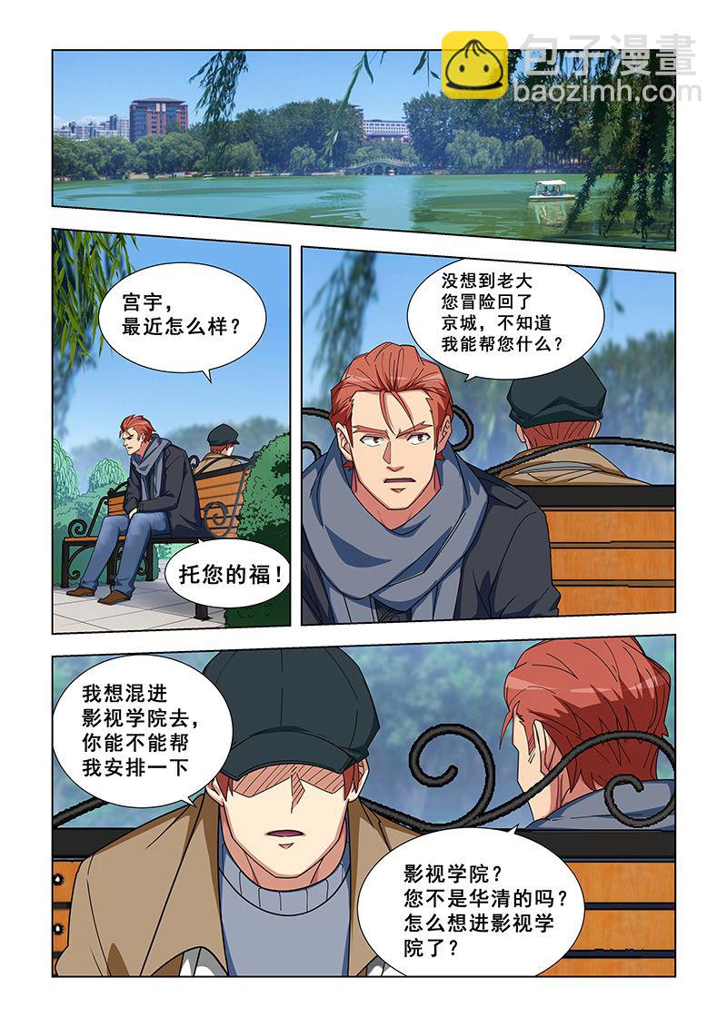 第335话 女校医也行-第335话