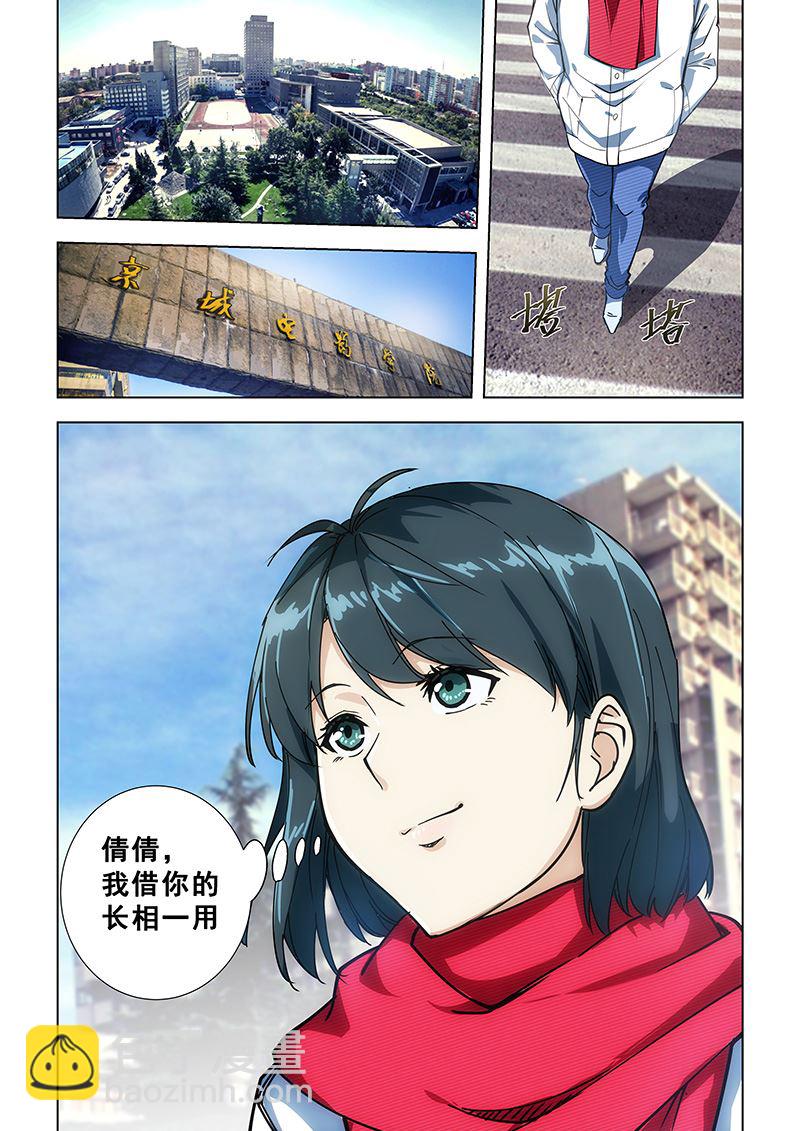 第335话 女校医也行-第335话