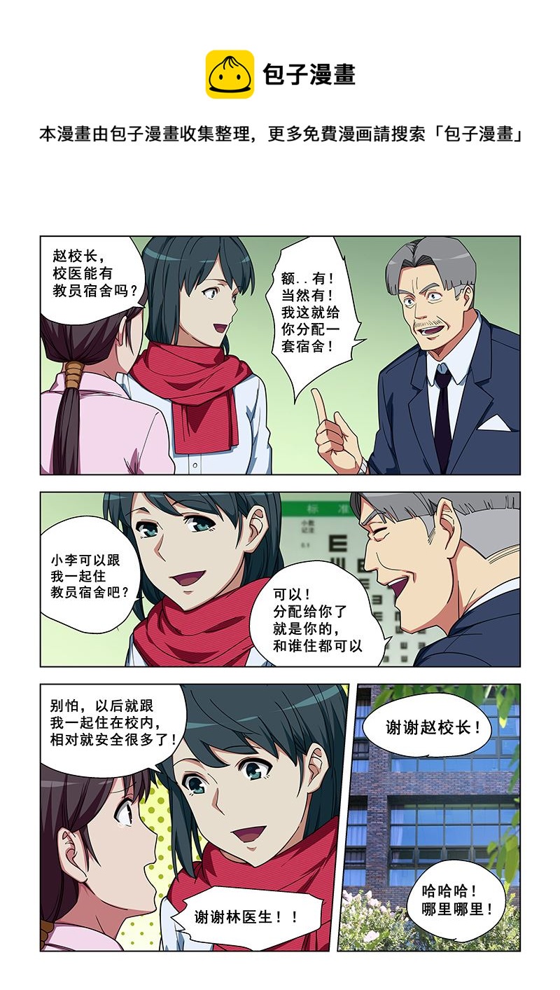 第337话 去买吧-第337话