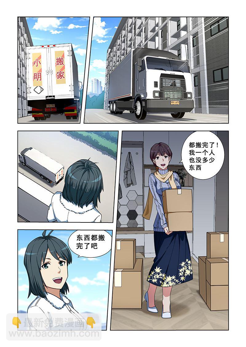 第337话 去买吧-第337话