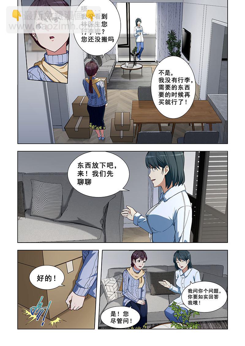 第337话 去买吧-第337话