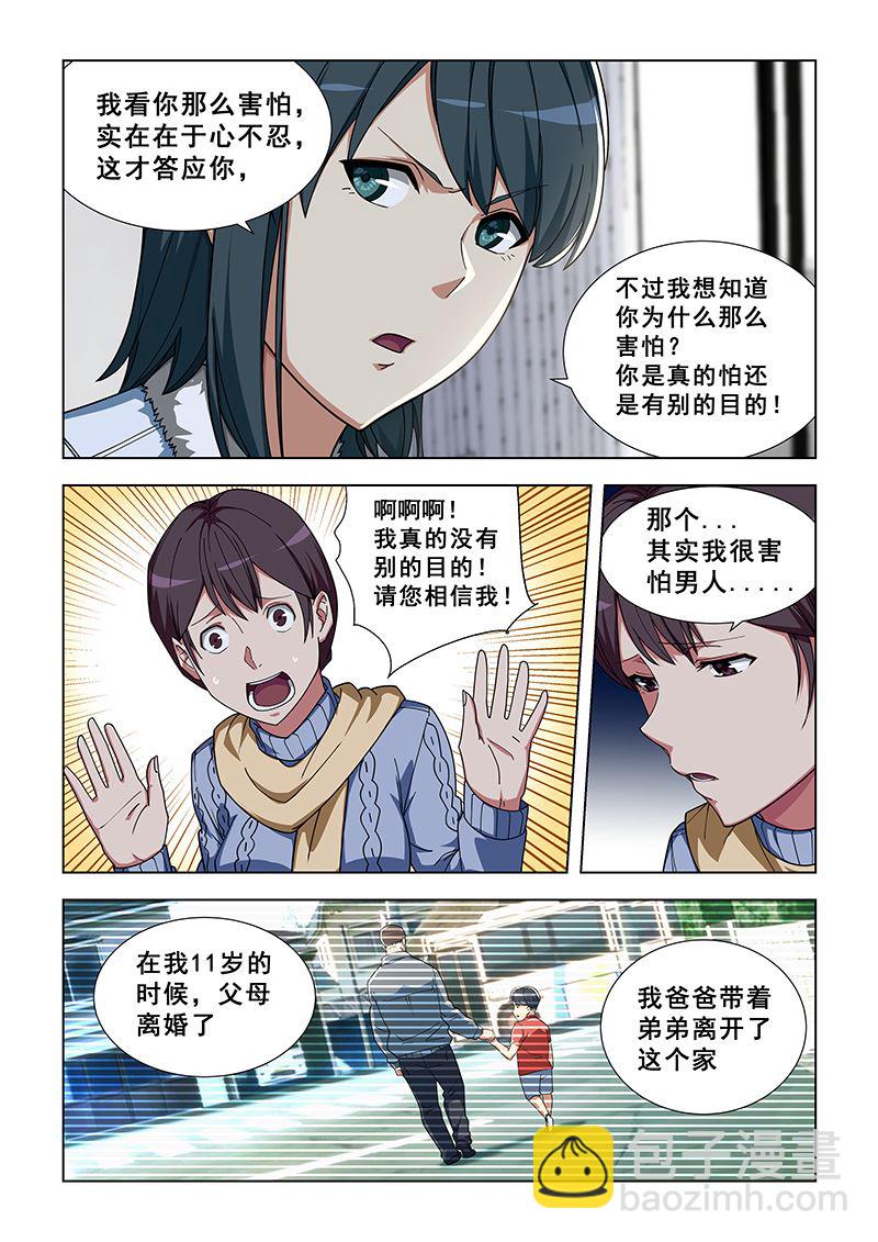 第337话 去买吧-第337话