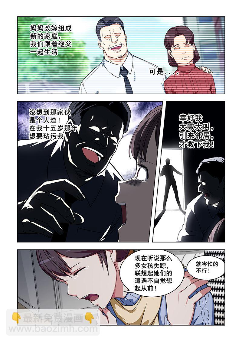 第337话 去买吧-第337话