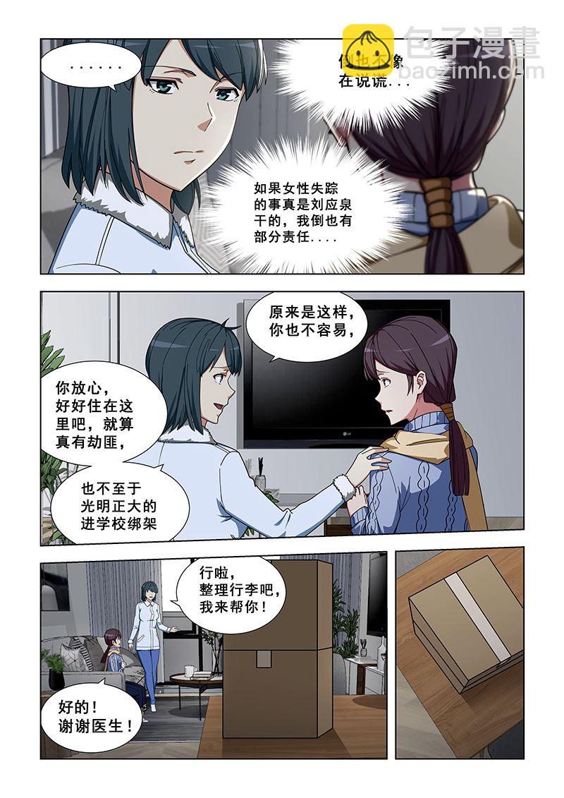 第337话 去买吧-第337话