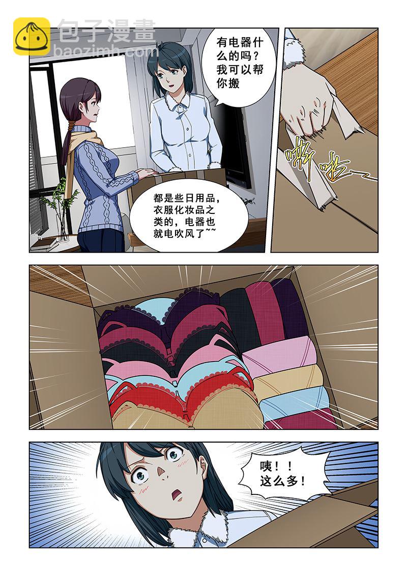 第337话 去买吧-第337话