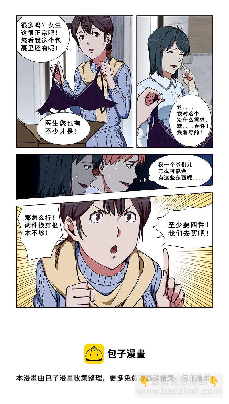 第337话 去买吧-第337话